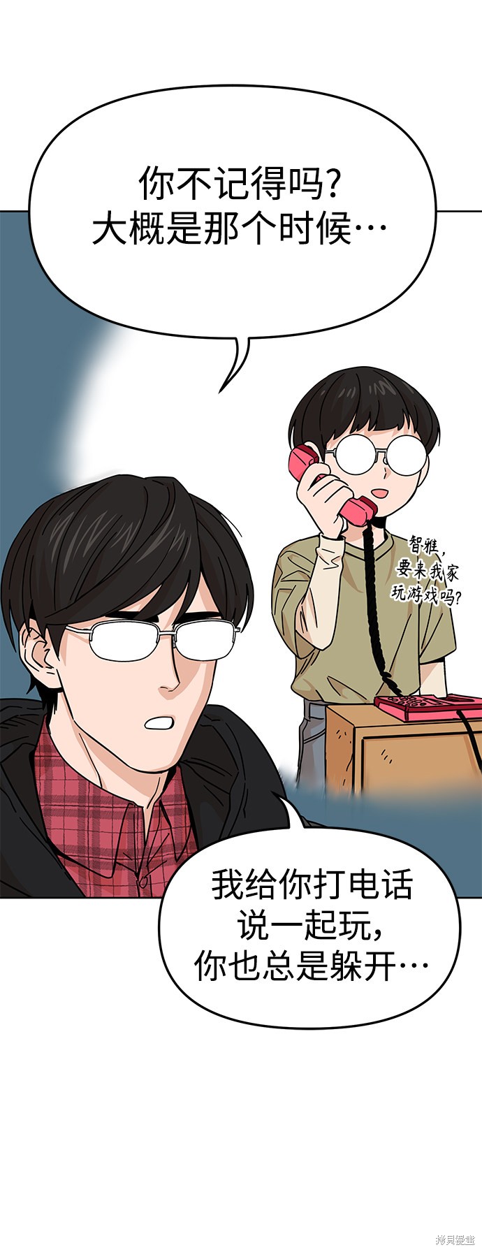 莫名成了天生一对漫画,第7话4图