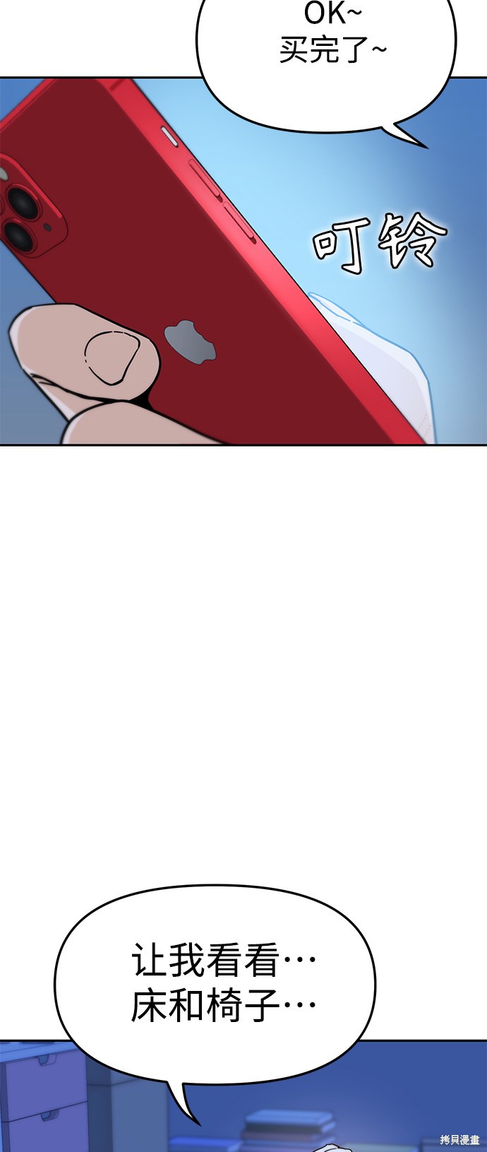 莫名成了天生一对漫画,第5话5图