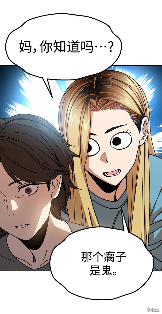 莫名成了天生一对漫画,第12话4图