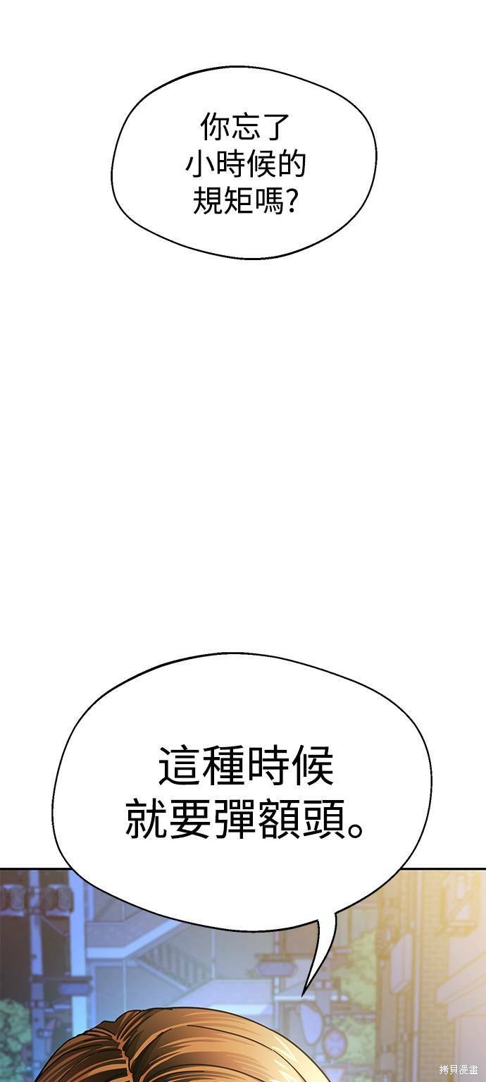 莫名成了天生一对漫画,第15话4图