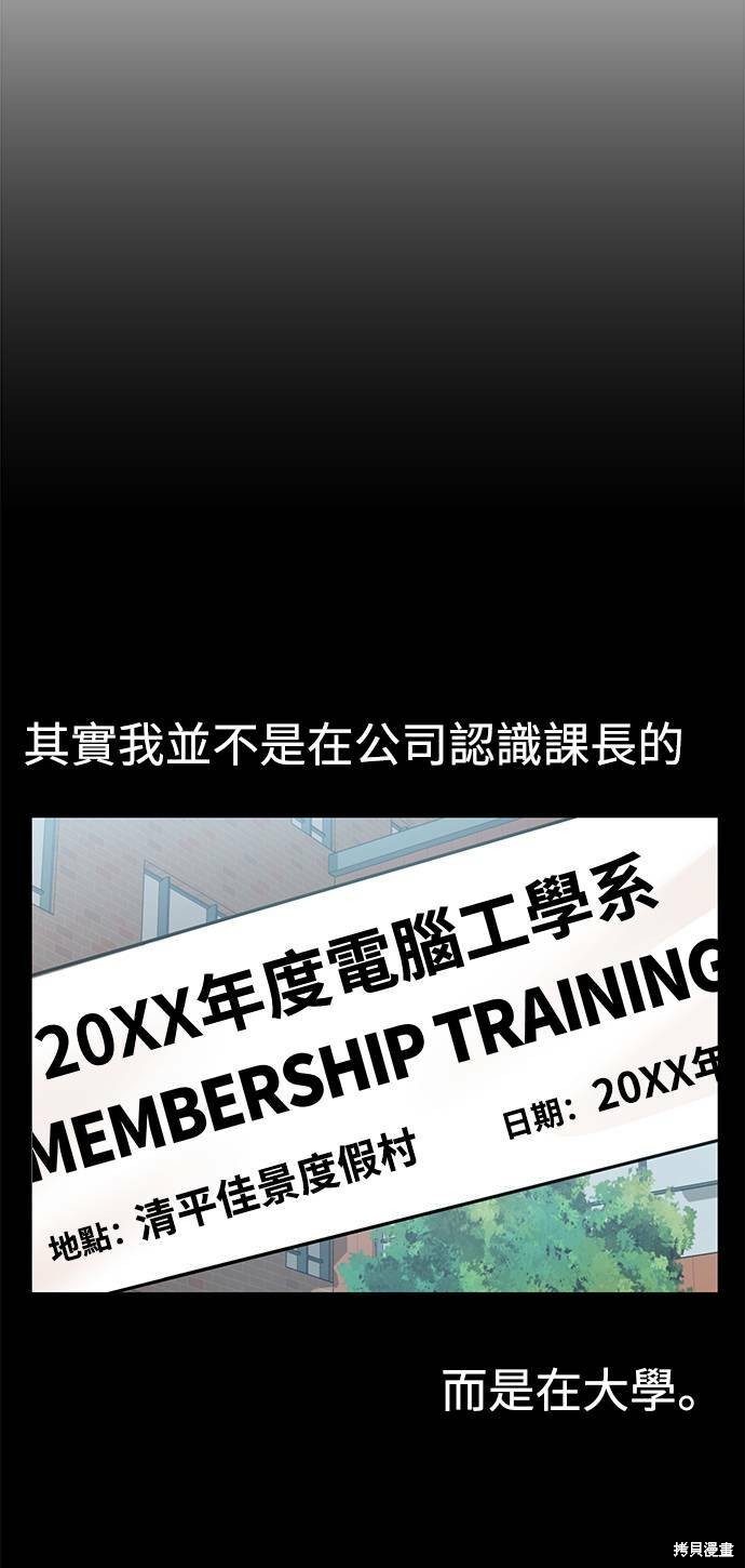 莫名成了天生一对漫画,第16话1图