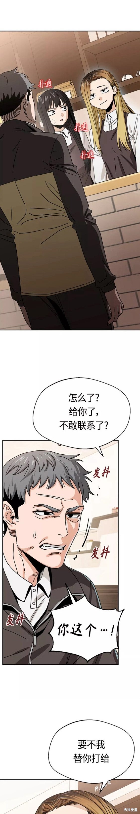 莫名成了天生一对漫画,第44话4图