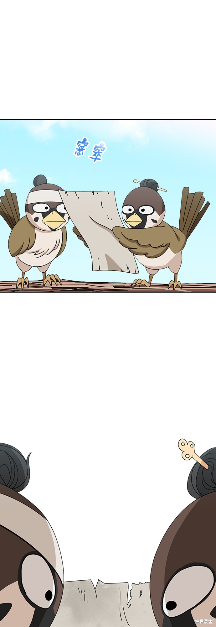 莫名成了天生一对漫画,第40话2图