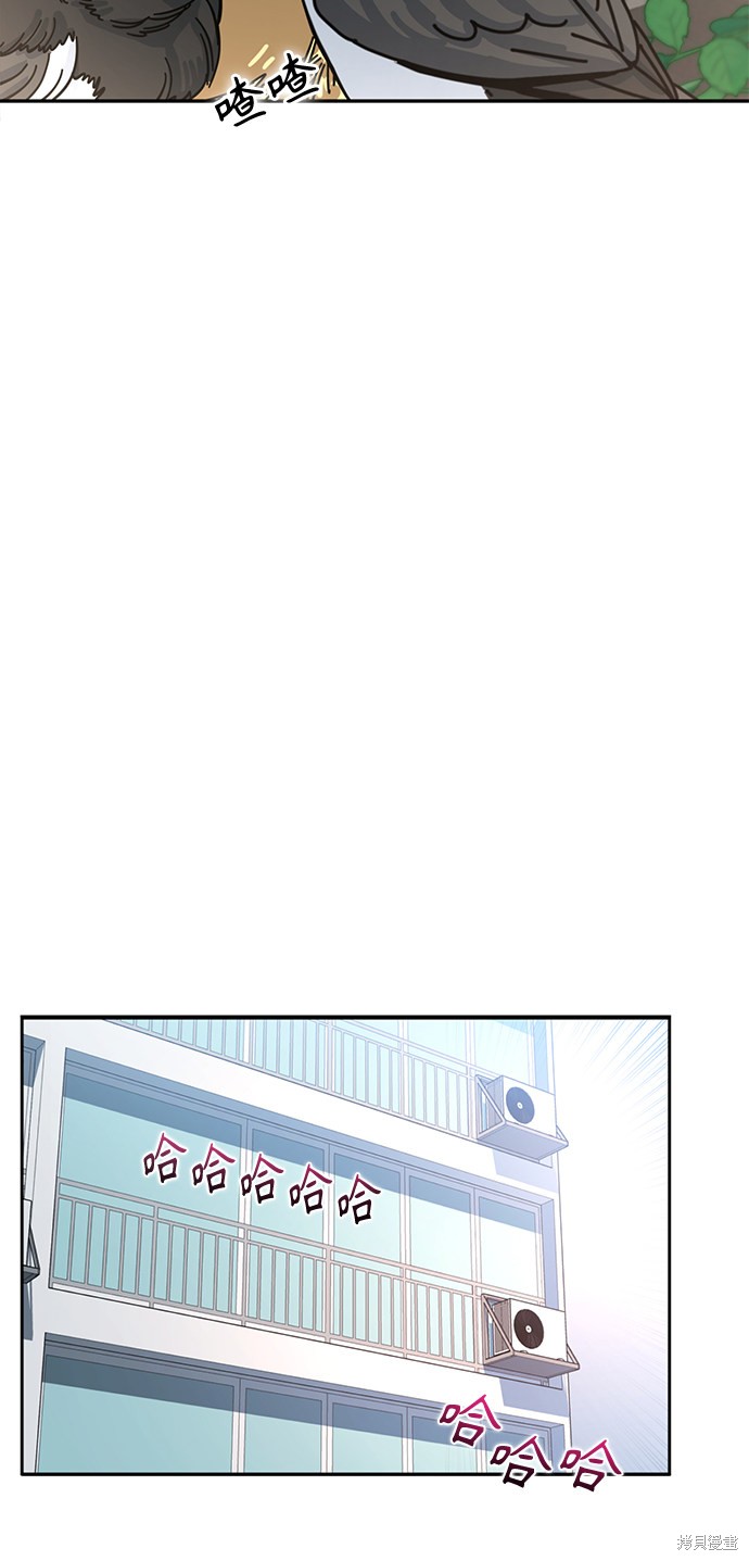 莫名成了天生一对漫画,第1话5图