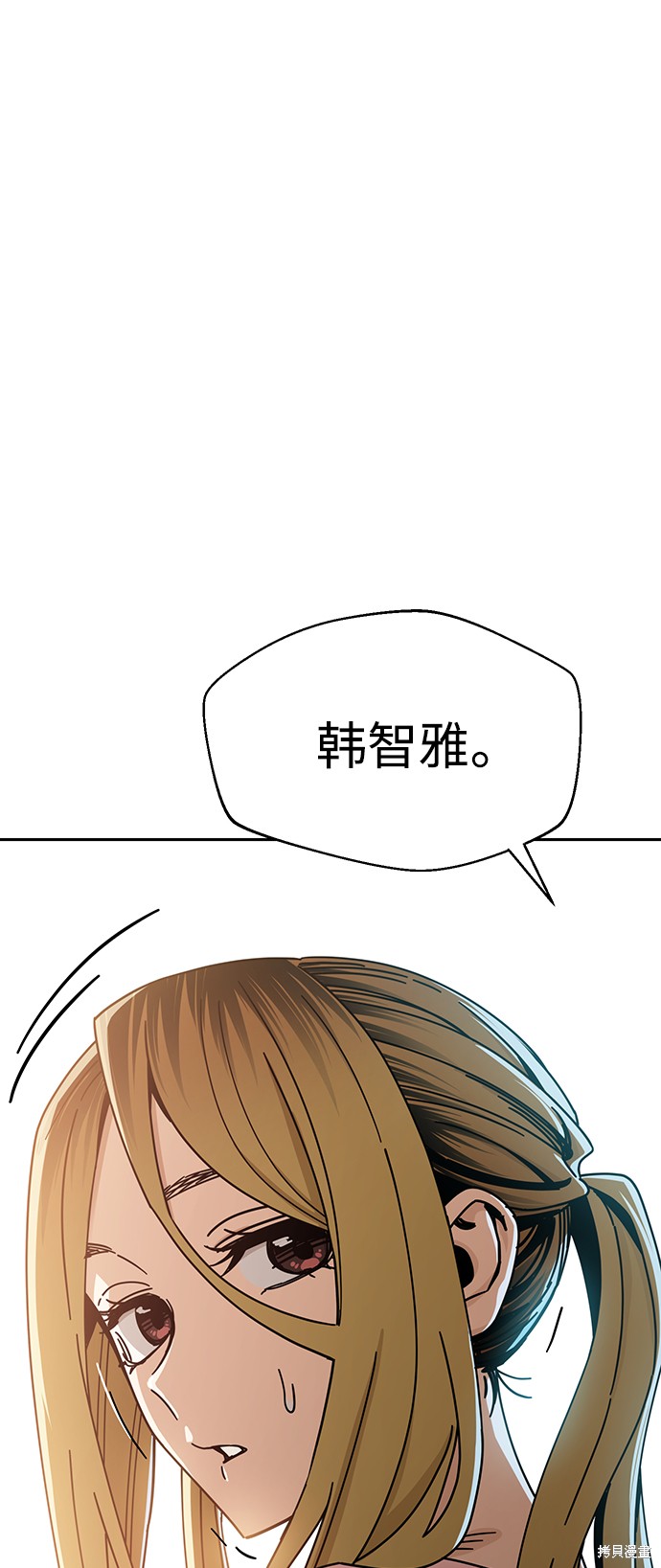 莫名成了天生一对漫画,第28话4图