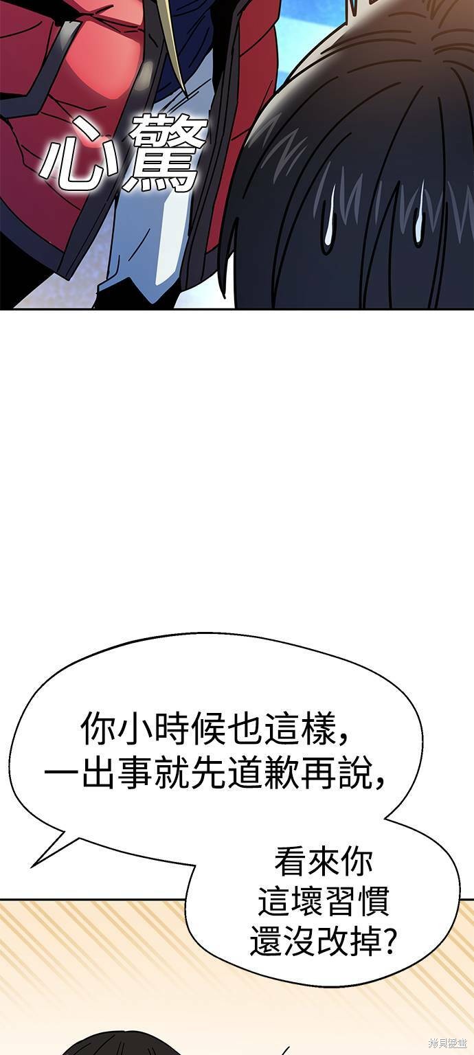 莫名成了天生一对漫画,第15话1图