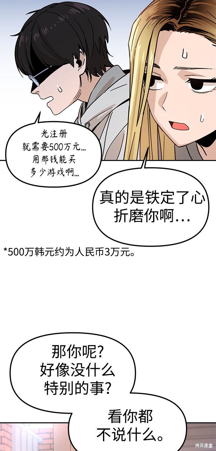 莫名成了天生一对漫画,第1话3图