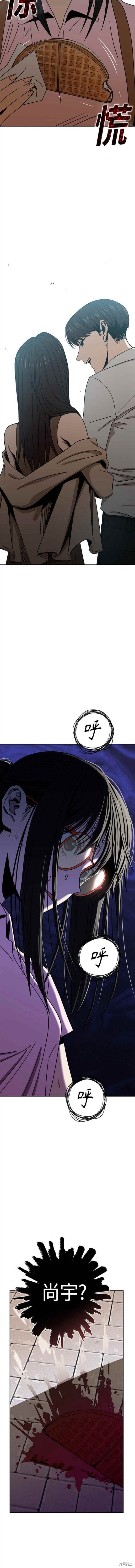 莫名成了天生一对漫画,第59话4图