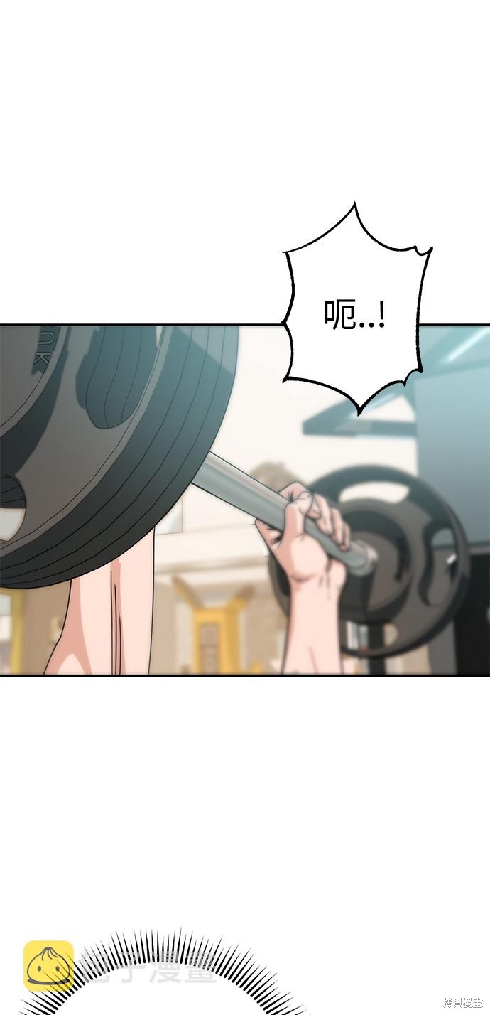 莫名成了天生一对漫画,第21话3图