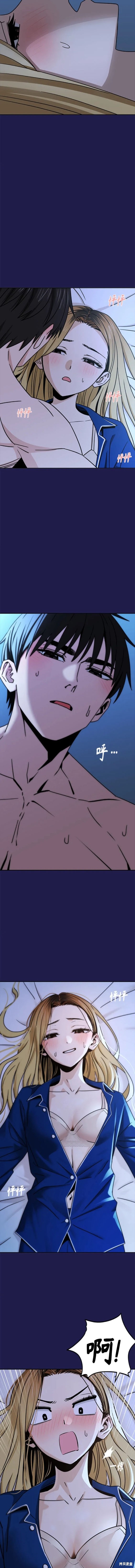 莫名成了天生一对漫画,第77话5图