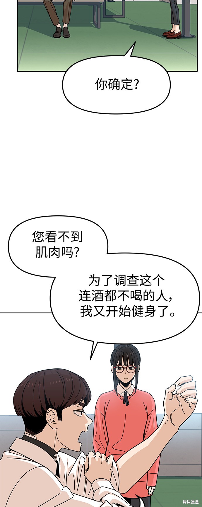 莫名成了天生一对漫画,第6话1图