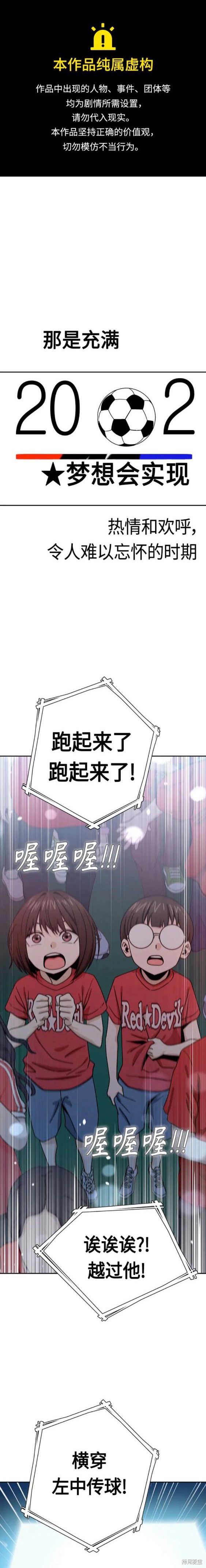 莫名成了天生一对漫画,第51话1图