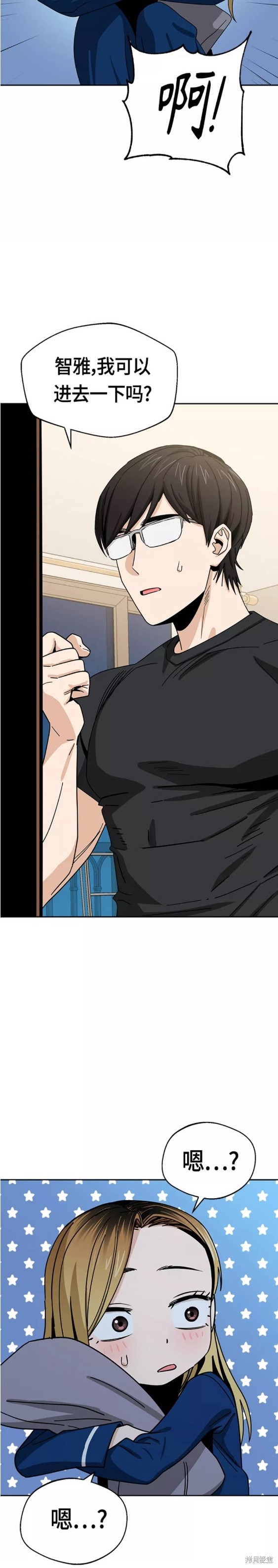 莫名成了天生一对漫画,第48话5图