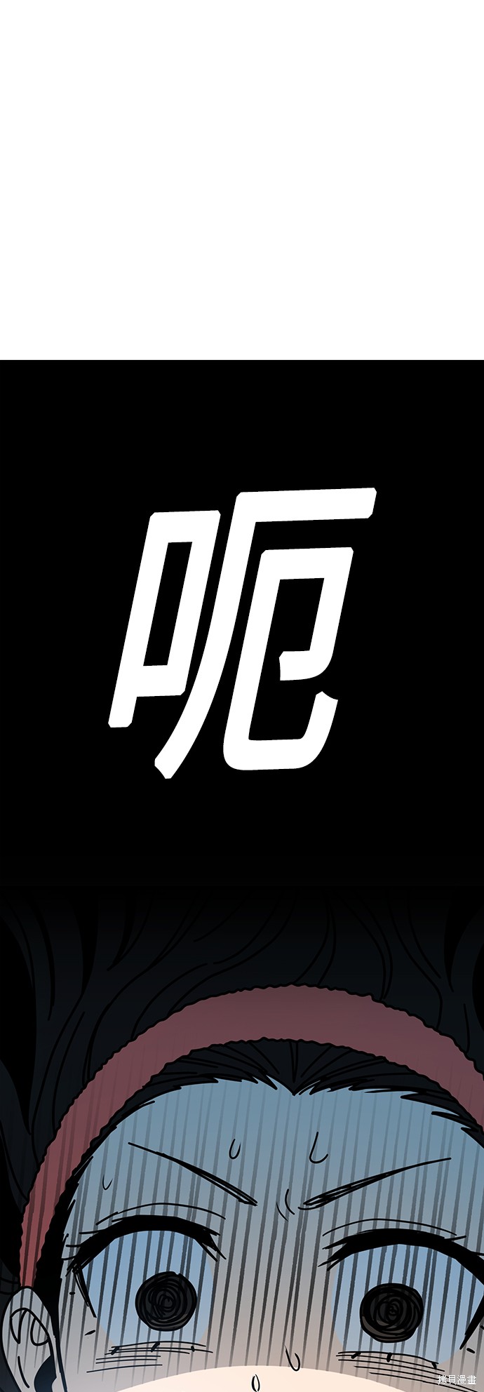 莫名成了天生一对漫画,第30话2图