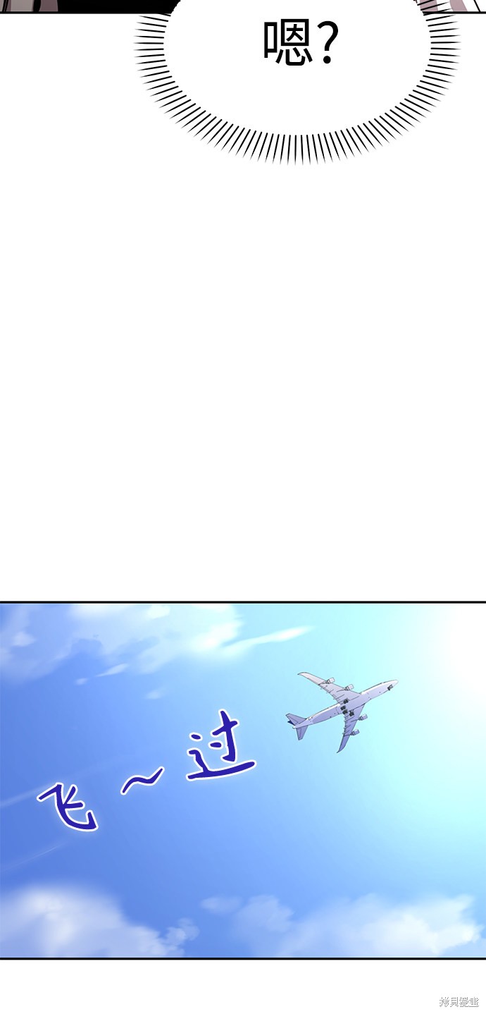 莫名成了天生一对漫画,第1话2图