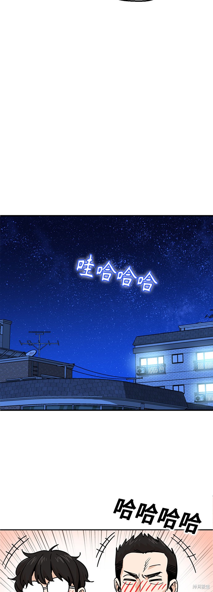 莫名成了天生一对漫画,第10话1图