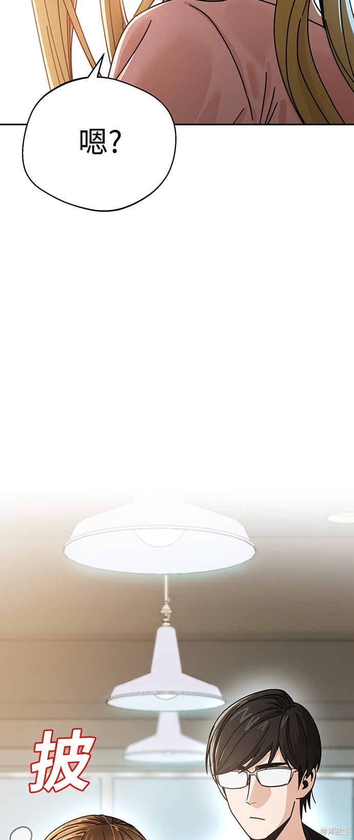 莫名成了天生一对漫画,第28话5图