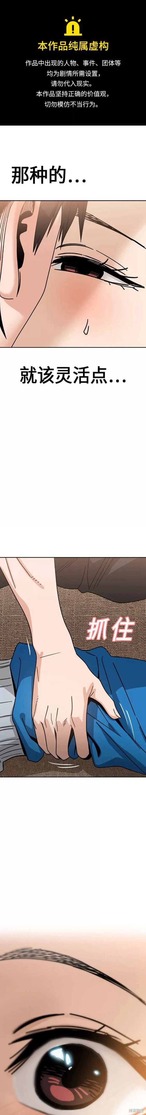 莫名成了天生一对漫画,第48话1图