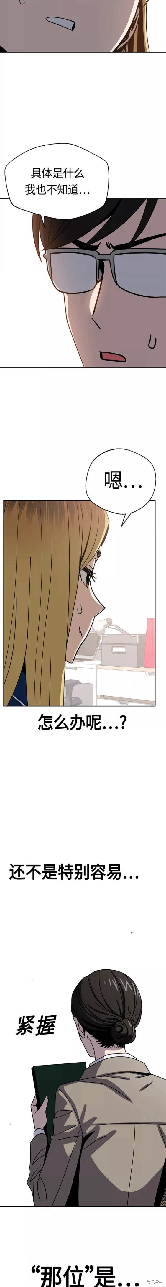莫名成了天生一对漫画,第49话3图