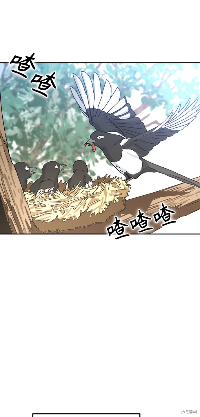 莫名成了天生一对漫画,第1话3图