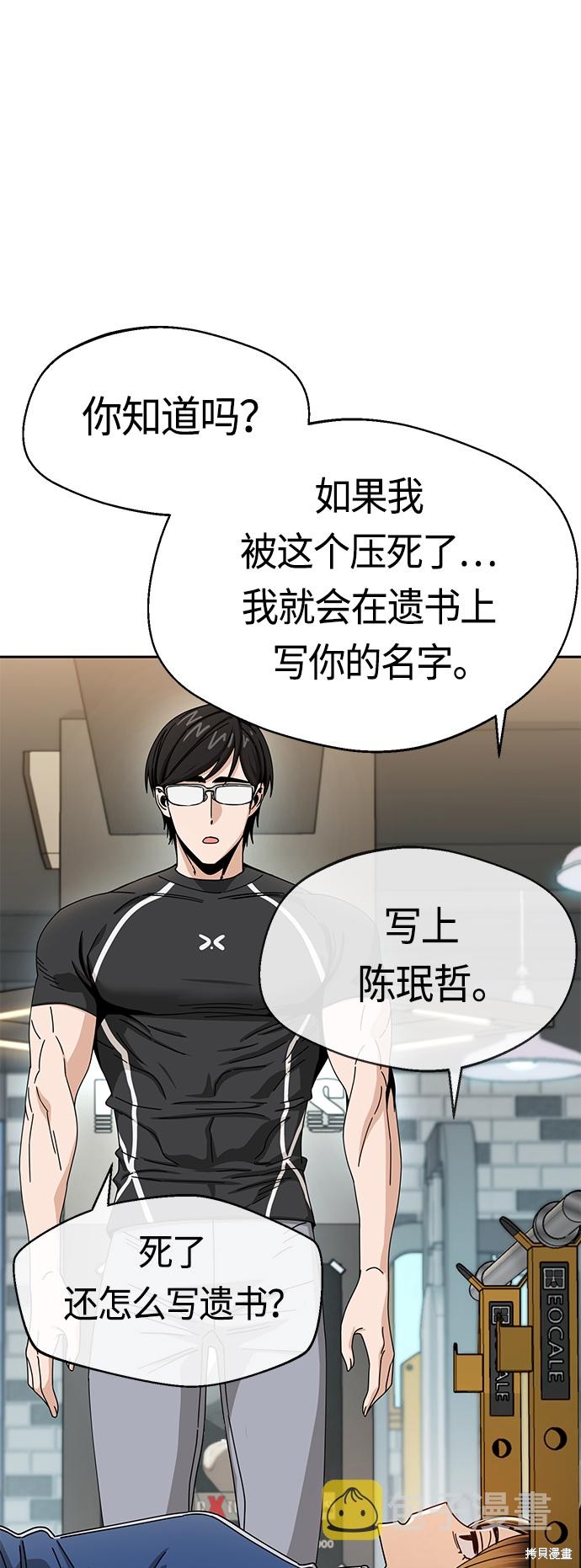 莫名成了天生一对漫画,第27话1图