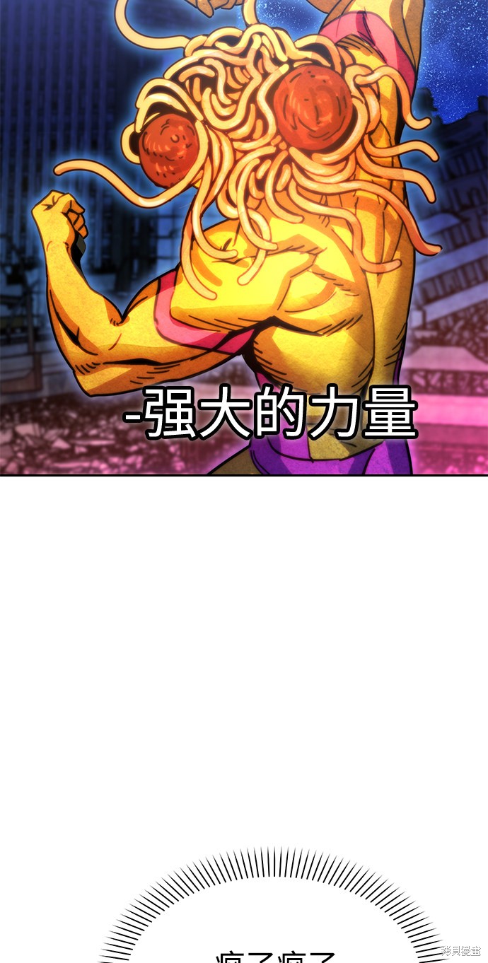 莫名成了天生一对漫画,第12话1图