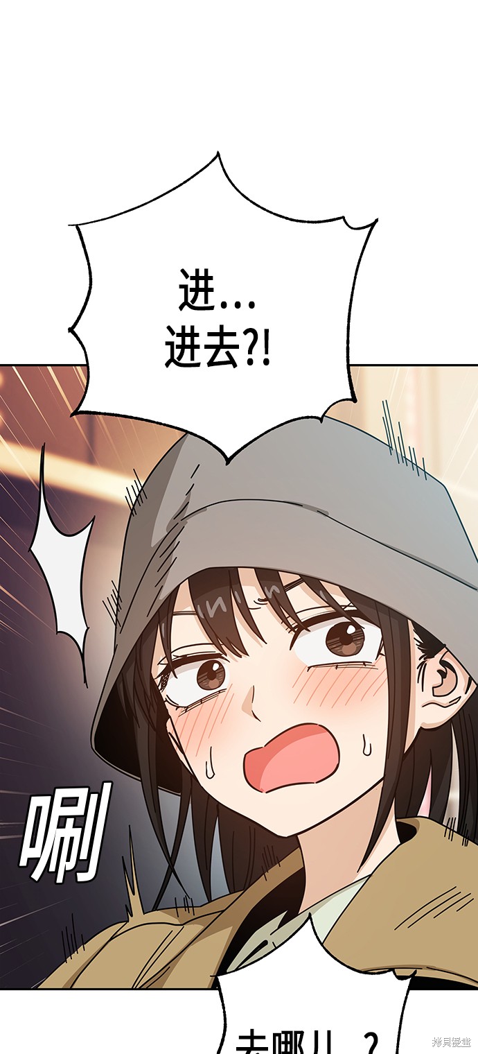 莫名成了天生一对漫画,第32话2图