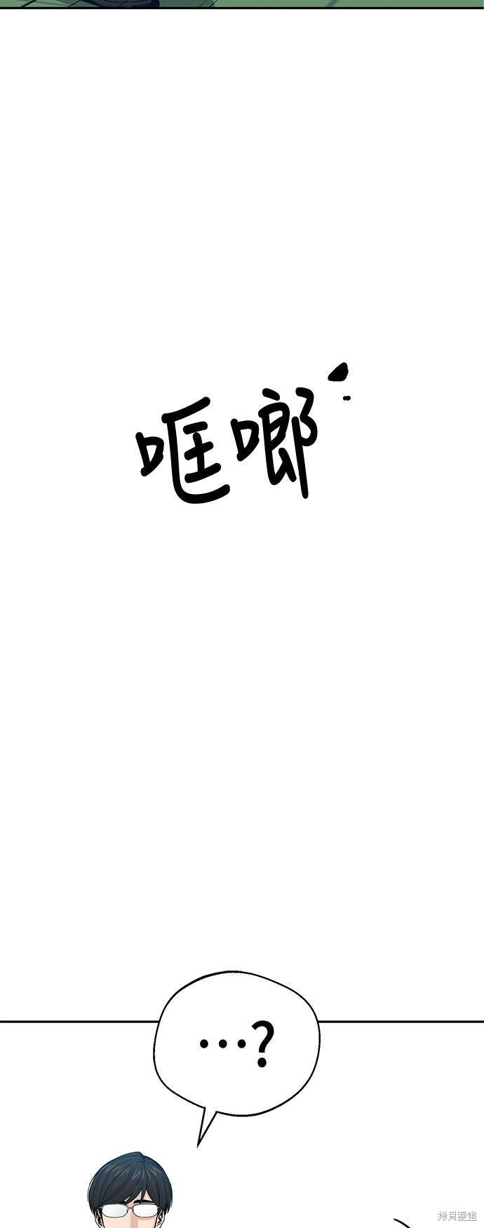 莫名成了天生一对漫画,第16话2图