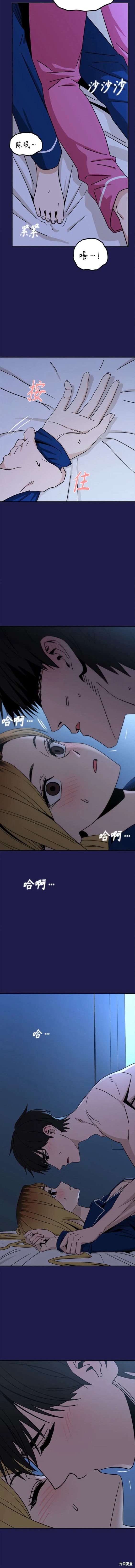 莫名成了天生一对漫画,第77话3图