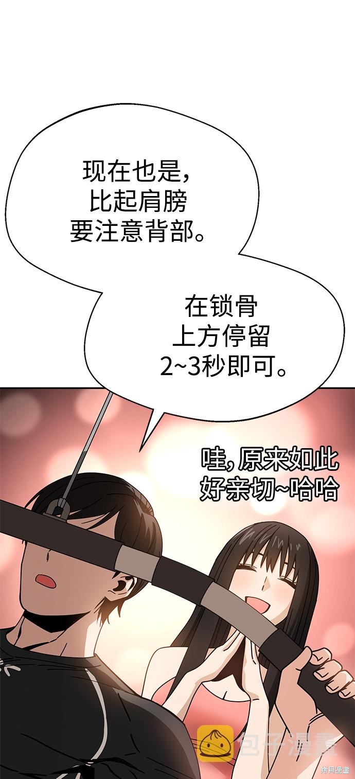 莫名成了天生一对漫画,第21话1图