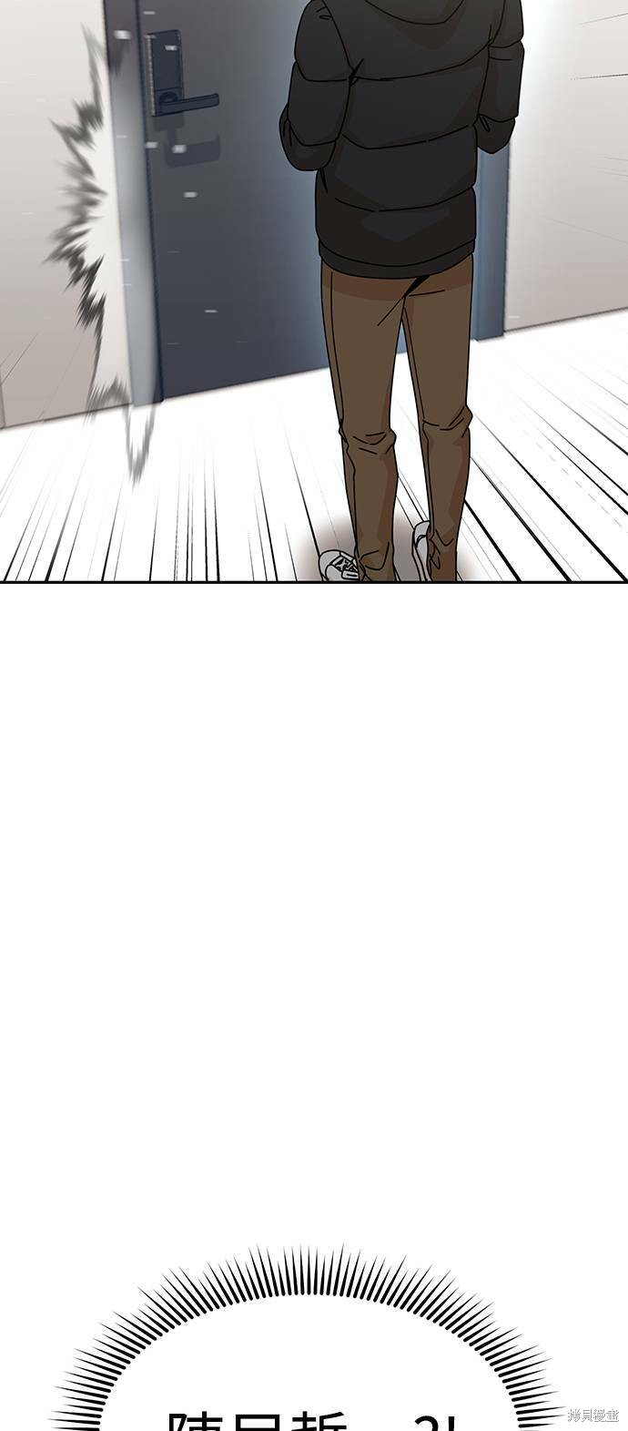 莫名成了天生一对漫画,第15话3图