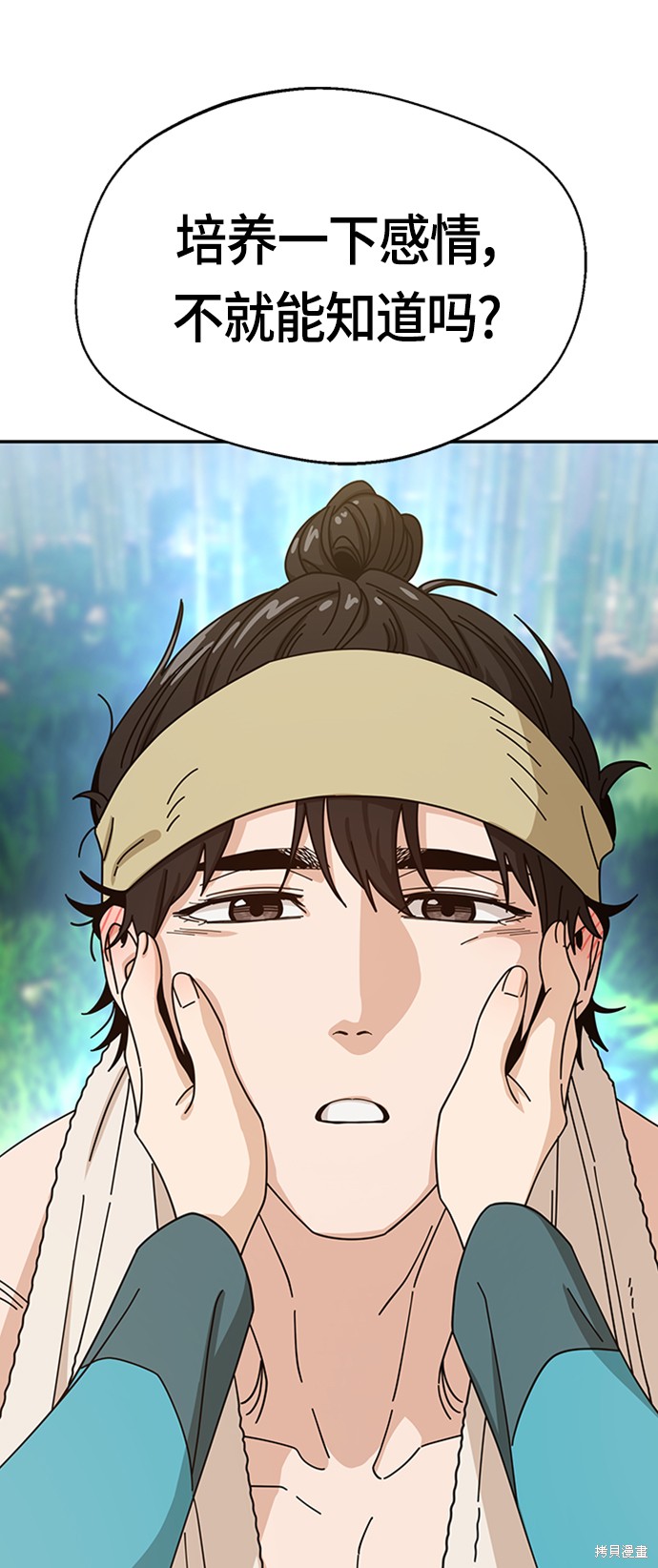 莫名成了天生一对漫画,第40话4图