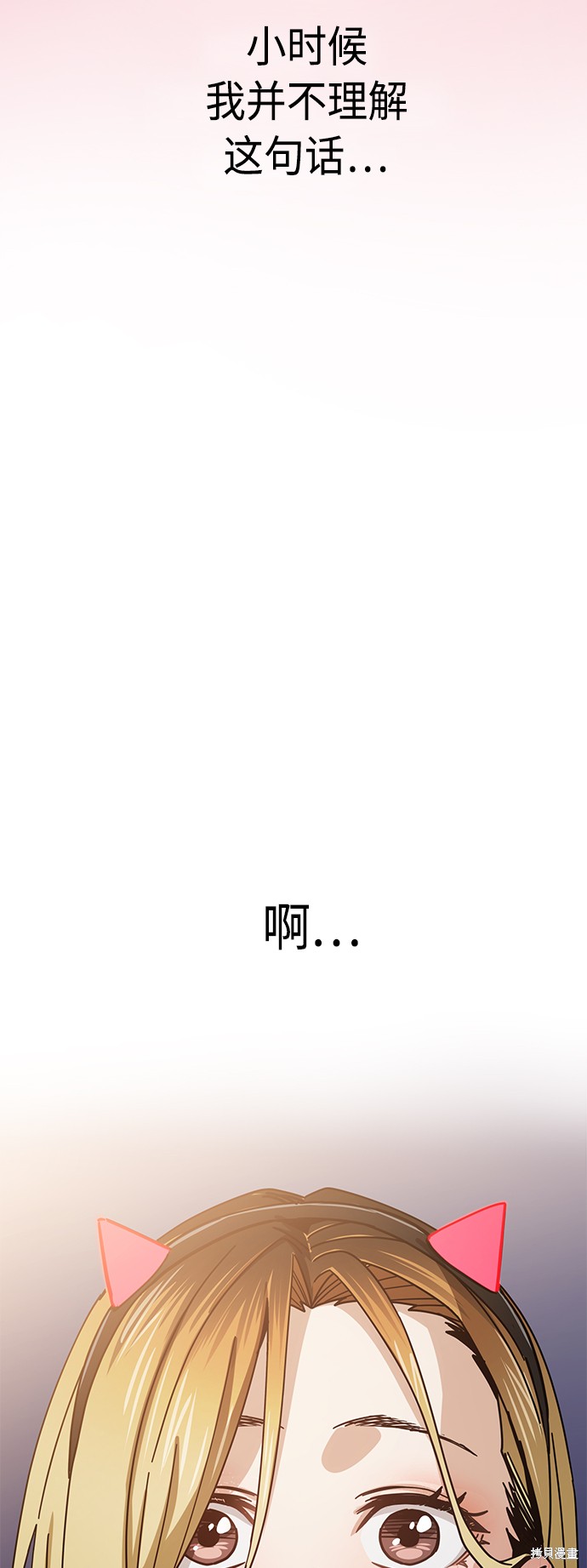 莫名成了天生一对漫画,第25话3图