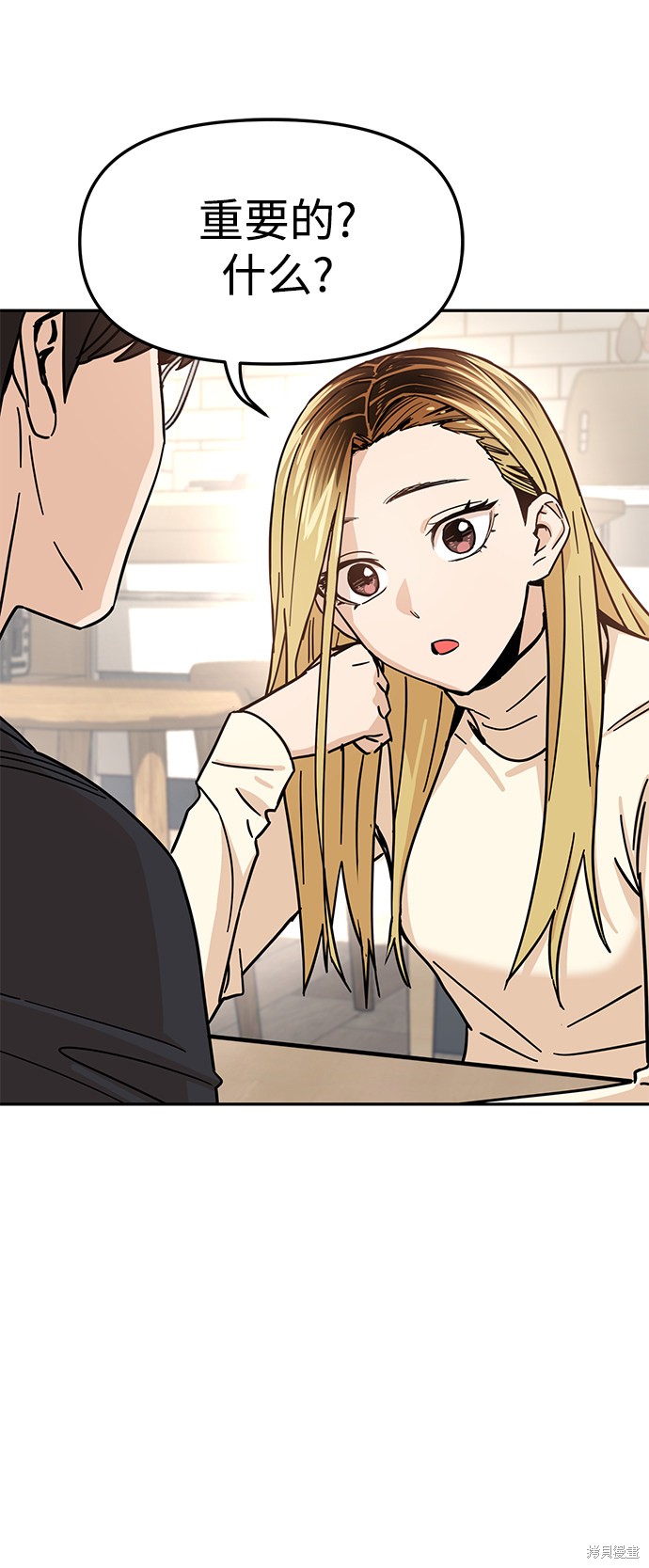 莫名成了天生一对漫画,第4话2图