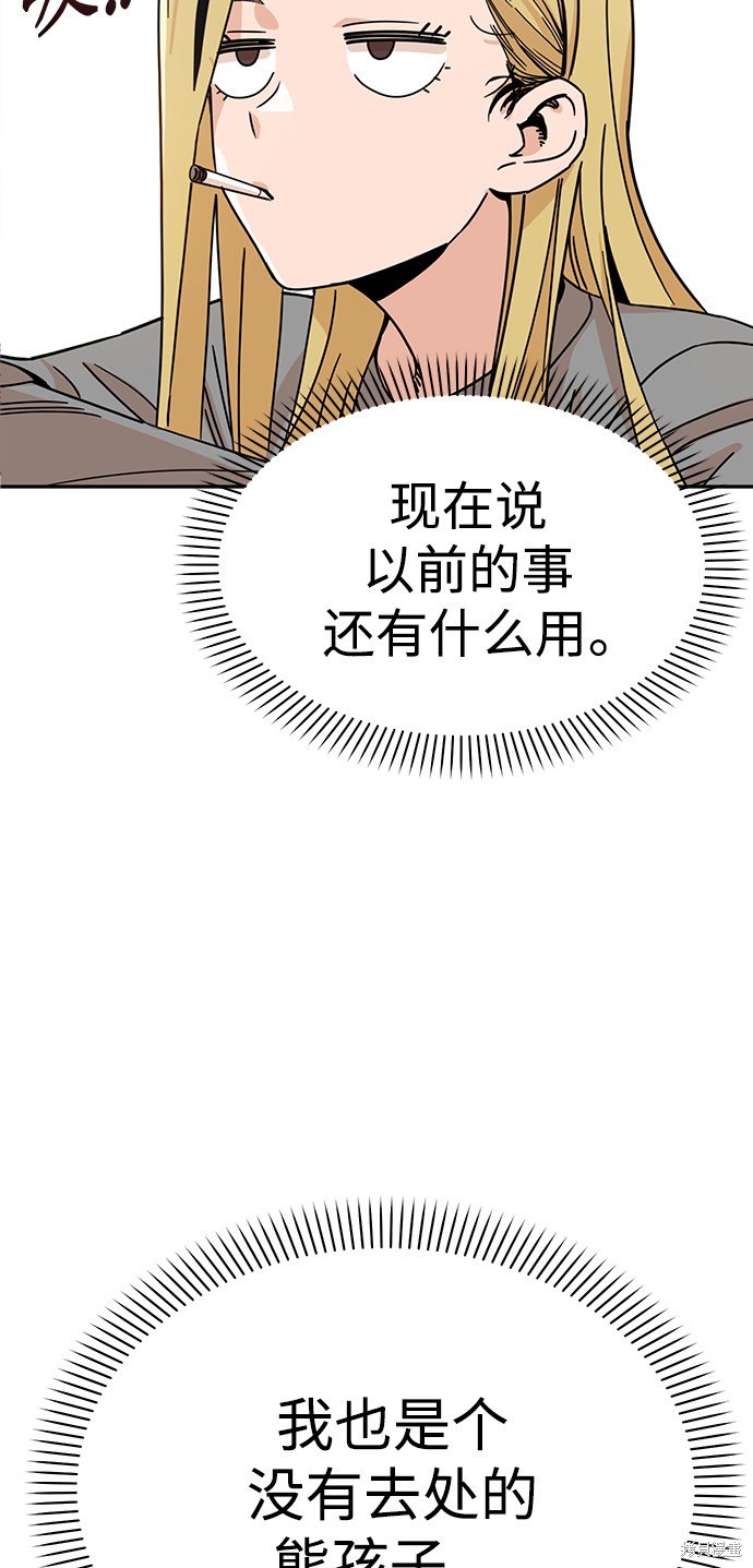 莫名成了天生一对漫画,第1话5图