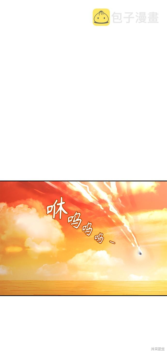 莫名成了天生一对漫画,第21话1图