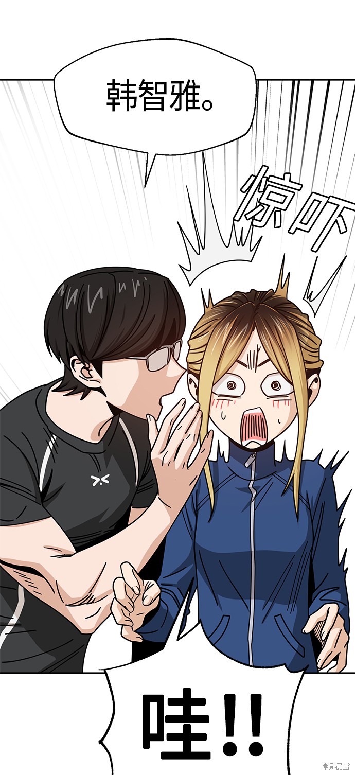 莫名成了天生一对漫画,第27话2图