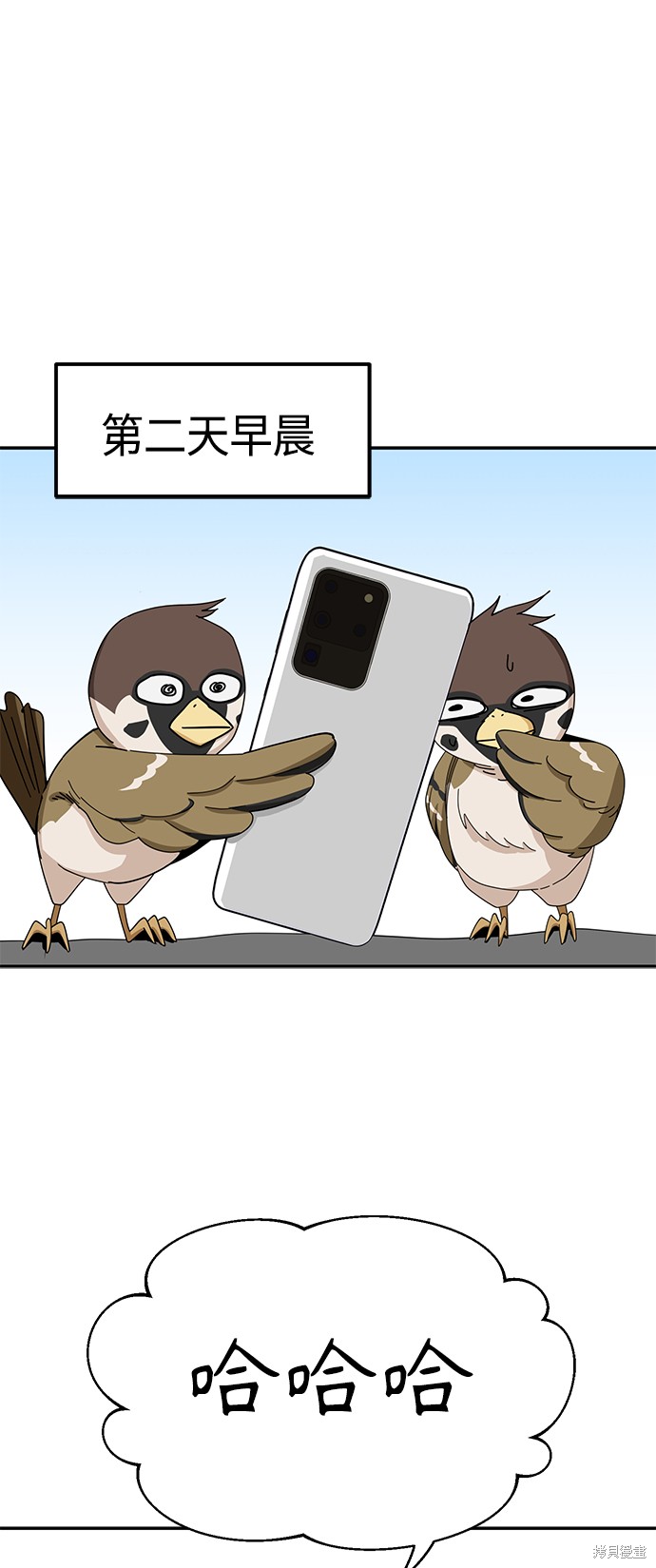 莫名成了天生一对漫画,第38话5图