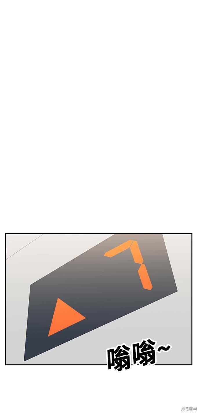 莫名成了天生一对漫画,第16话5图