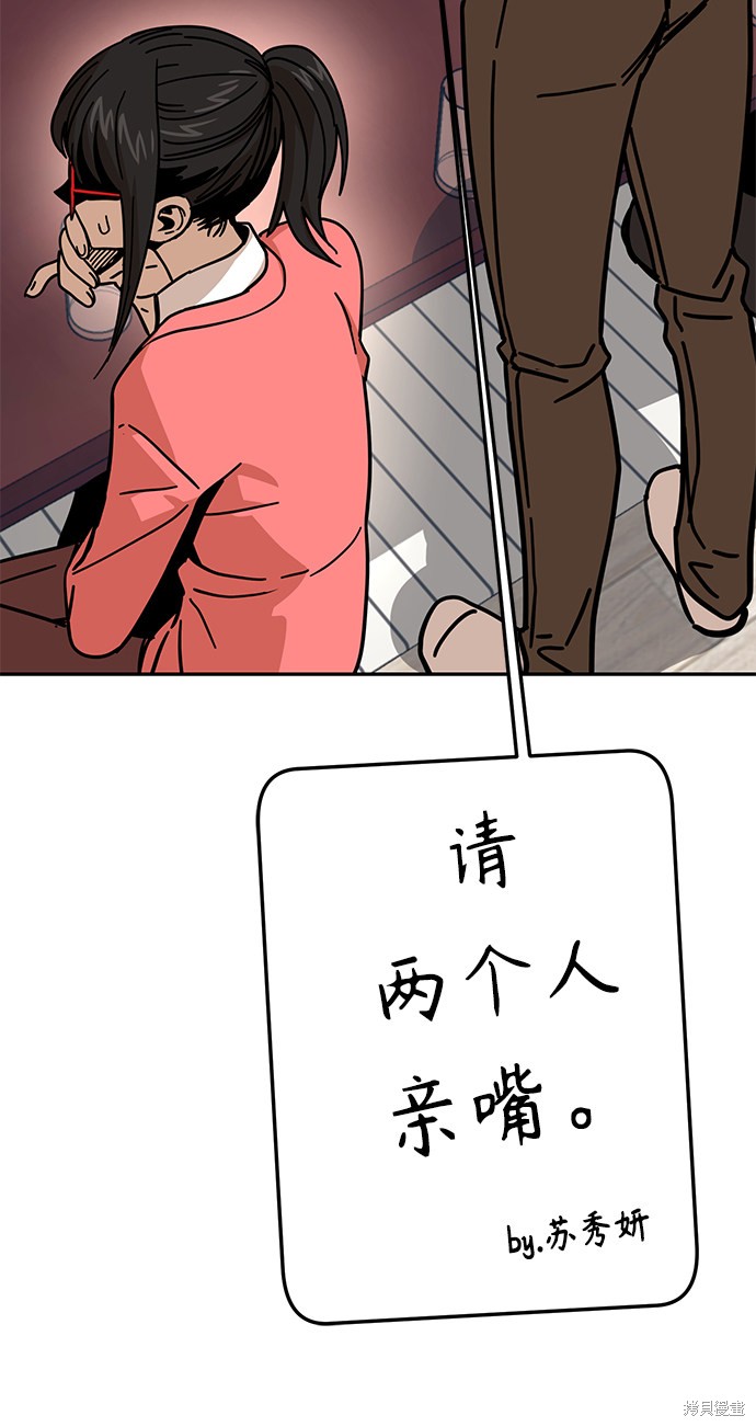 莫名成了天生一对漫画,第10话1图