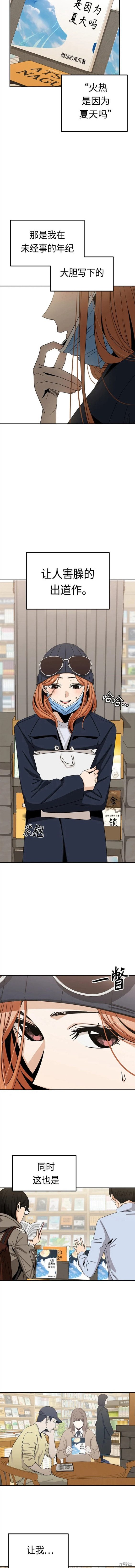 莫名成了天生一对漫画,第62话2图