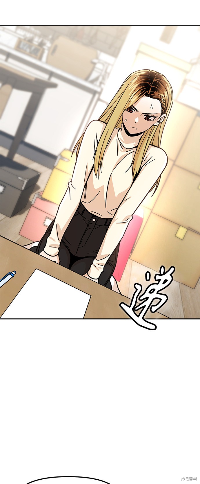 莫名成了天生一对漫画,第4话3图