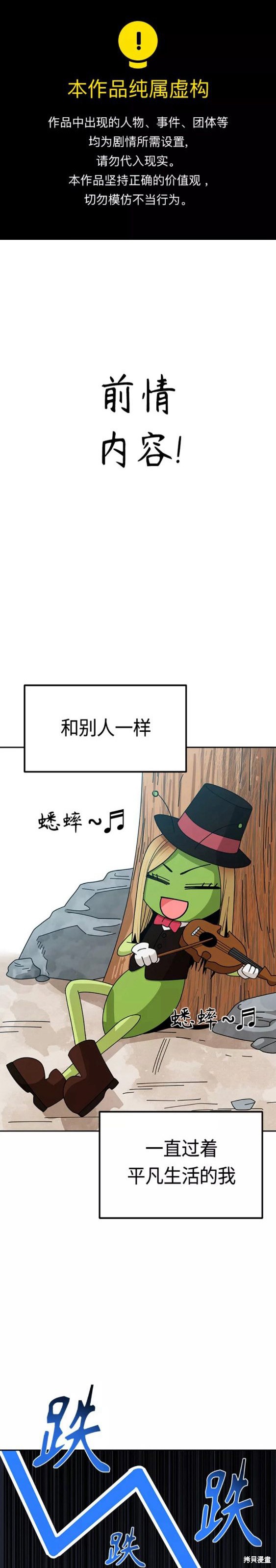 莫名成了天生一对漫画,第42话1图