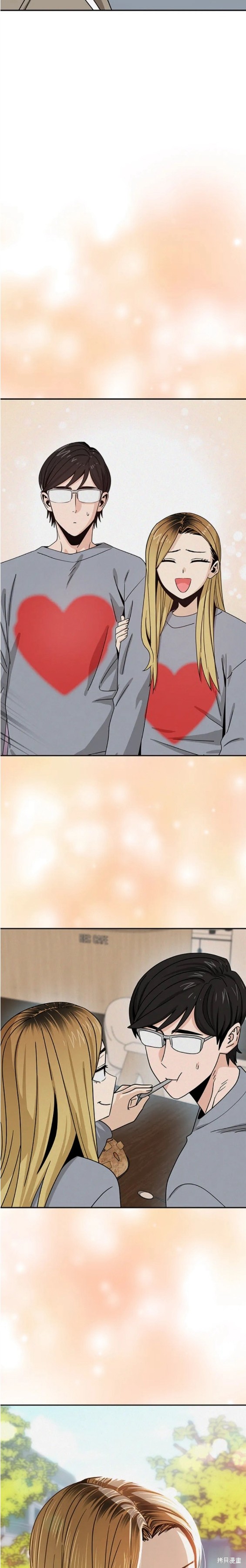 莫名成了天生一对漫画,第56话1图