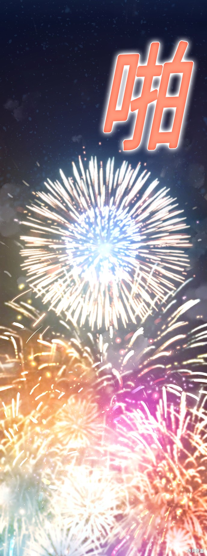 莫名成了天生一对图片漫画,第37话3图