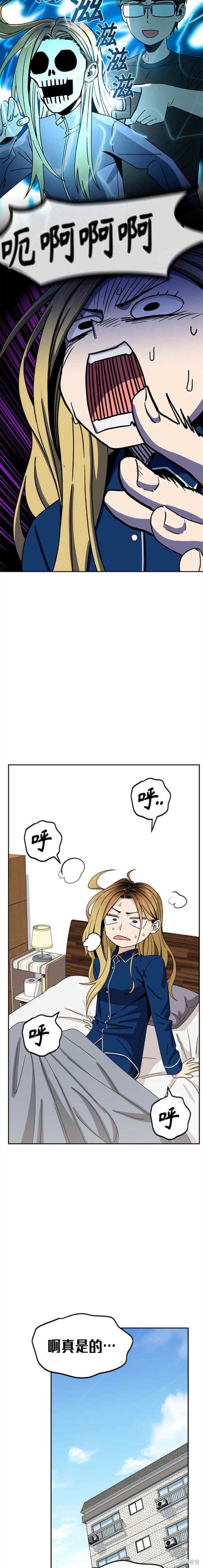 莫名成了天生一对漫画,第61话4图