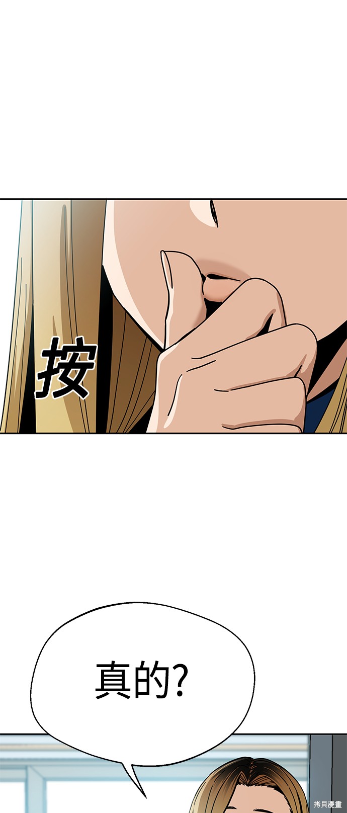 莫名成了天生一对漫画,第34话1图