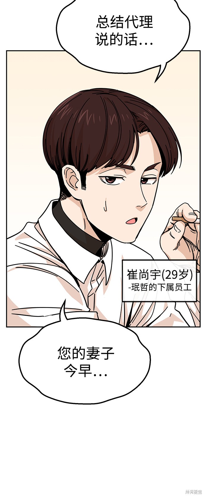 莫名成了天生一对漫画,第9话3图