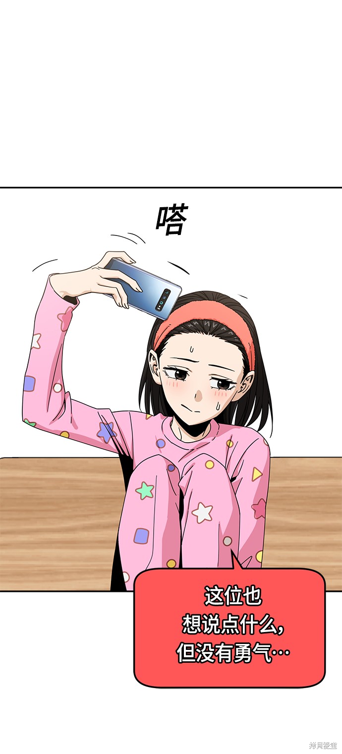 莫名成了天生一对漫画,第30话4图