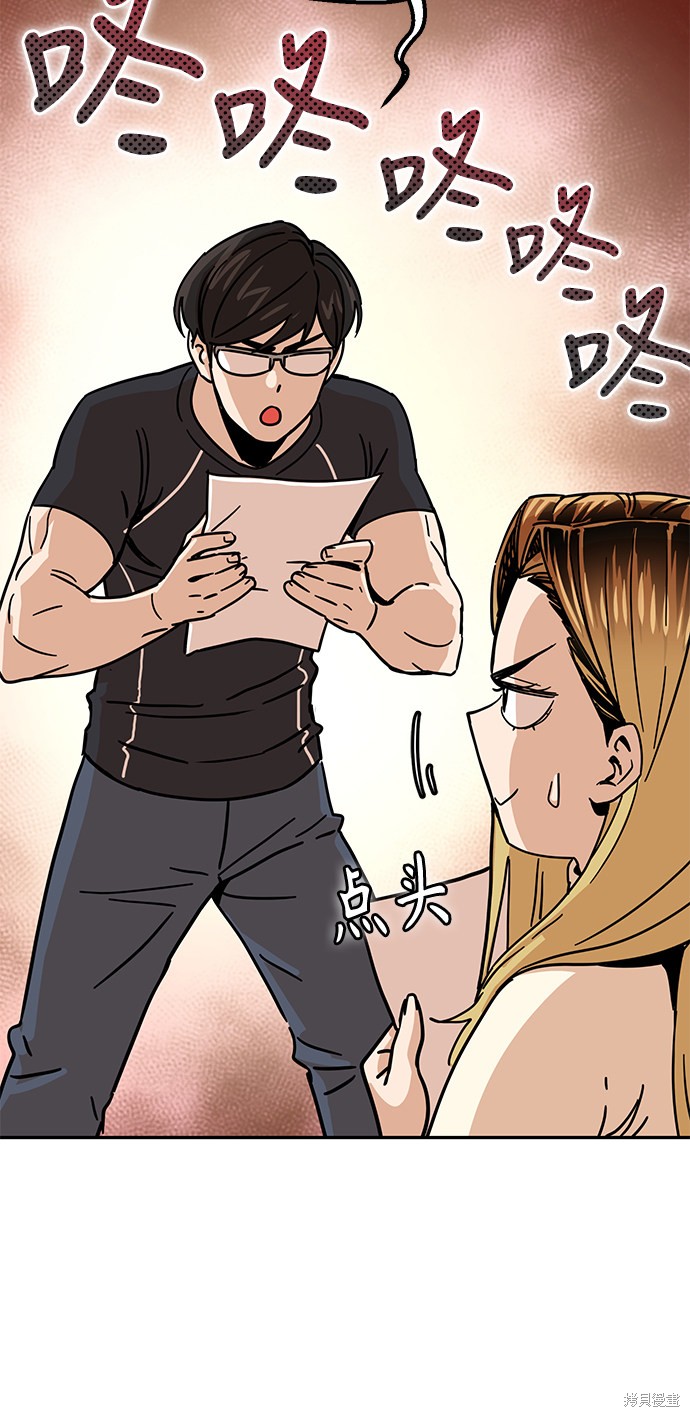 莫名成了天生一对漫画,第4话5图